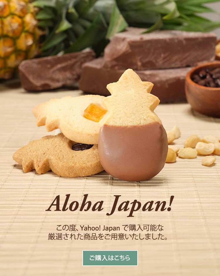 Nihongo Honolulu Cookie Company