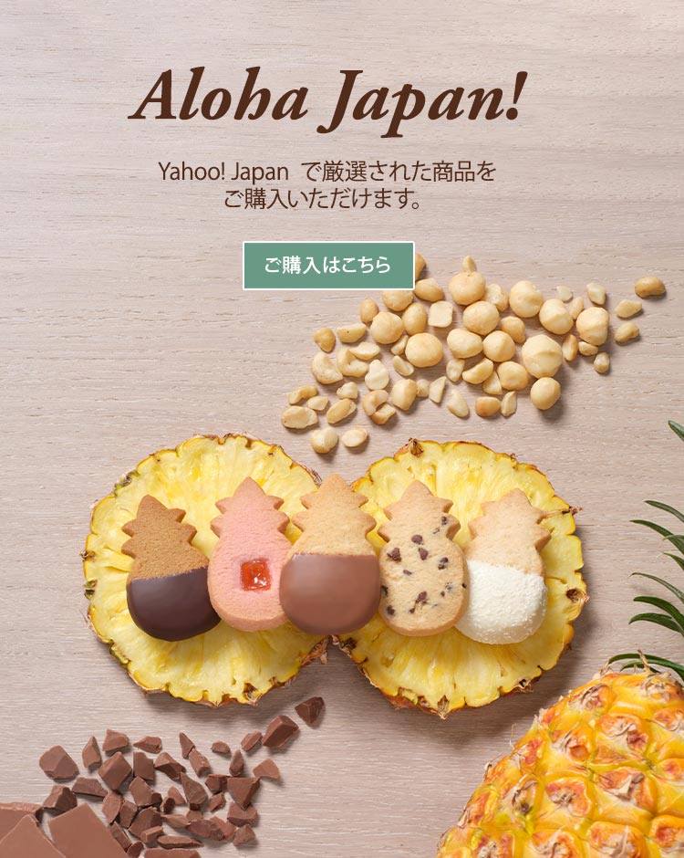 Nihongo-Honolulu Cookie Company